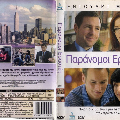 Παράνομοι Εραστές DVD μεταχειρισμένο με υπότιτλους