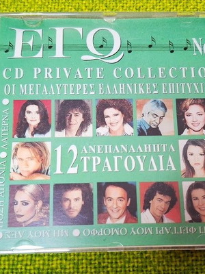 Various Οι Μεγαλύτερες Ελληνικές Επιτυχίες No 3 CD σαν καινούργιο, λαϊκό
