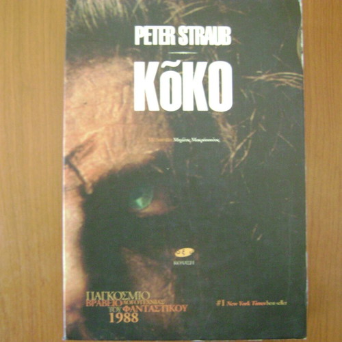 Koko book like new