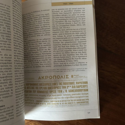 History of the Greeks Volume 14, Modern Hellenism from 1949 to Today