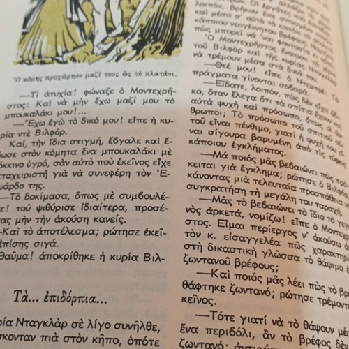 The Count of Monte Cristo by Alexandre Dumas, Asteros Editions 1968