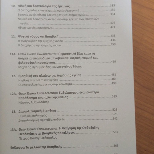 Basic Bioethics new, Deontology and Legislation for Health Professionals