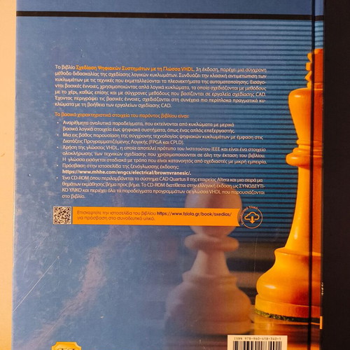Digital Systems Design with VHDL Language new