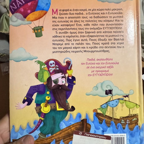Return to Eftychoupoli children's book