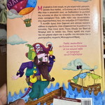 Return to Eftychoupoli children's book