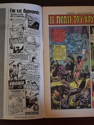 Tarzan Monthly No. 93 used (April 1983)