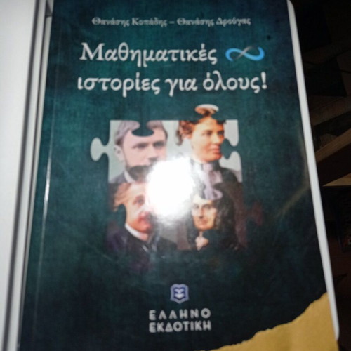 Mathematical Stories for Everyone! like new
