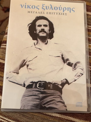 Nikos Xylouris Megales Epityhies CD like new