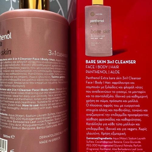 Pantenol aloe 500 ml cream new for face, body, hair