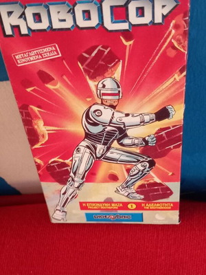 Robocop 1 βιντεοκασέτα μεταχειρισμένη, μεταγλωττισμένο κινούμενα σχέδια
