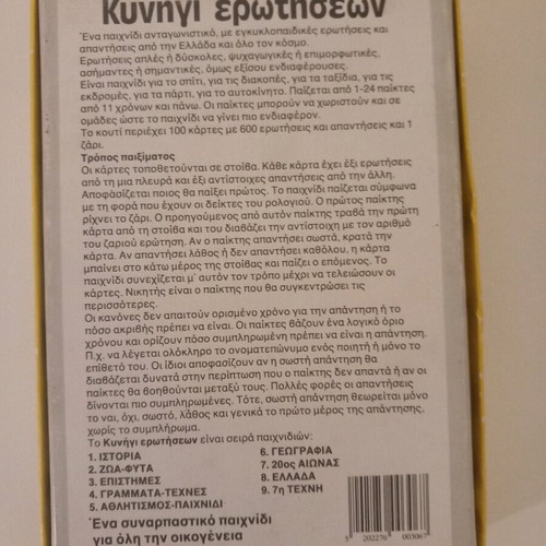 Science Question Hunt game like new
