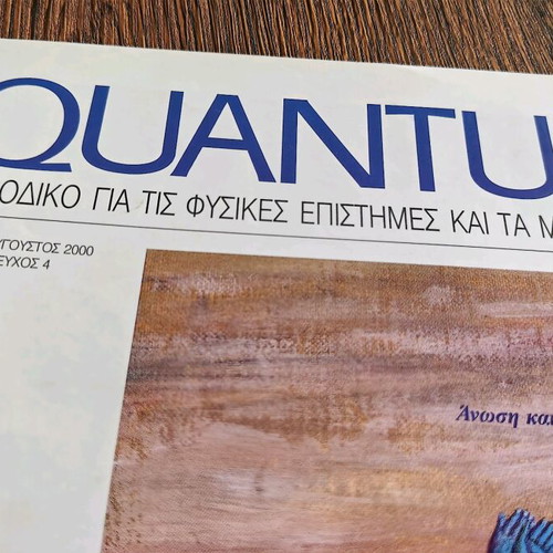 Quantum magazine used, July August 2000
