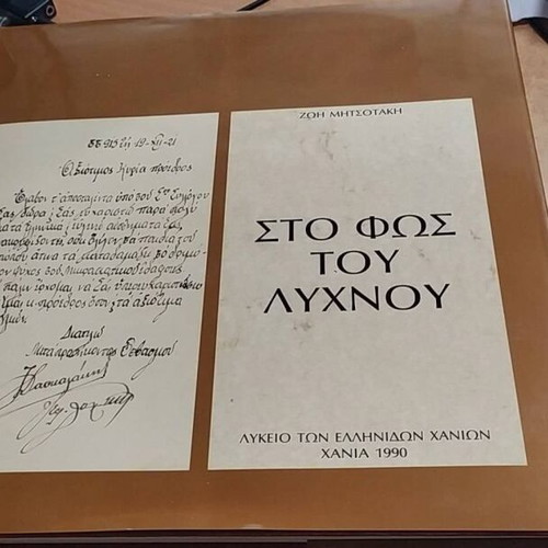 Album Sto Fos Tou Lychnou Lykeion Ton Ellinidon Chanion 1915–1990 like new