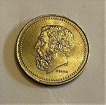  1 Κέρμα 50 Δραχμές 1982