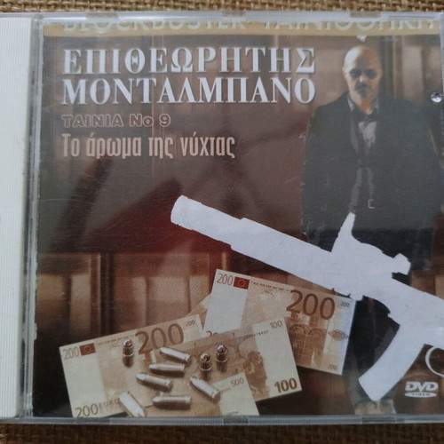 Dvd Inspector Montalbano used, crime series with subtitles