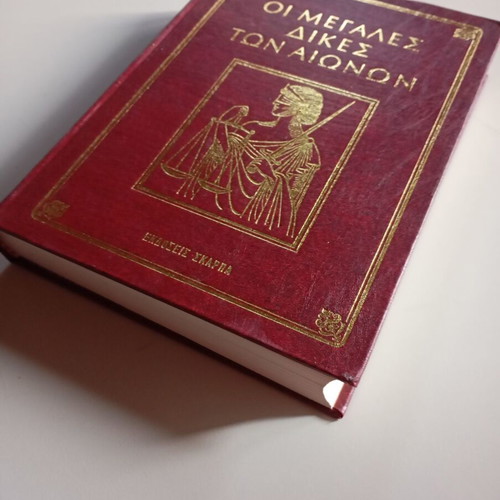 The Great Trials of the Centuries Volume VI The Trial of General Kolokotronis like new