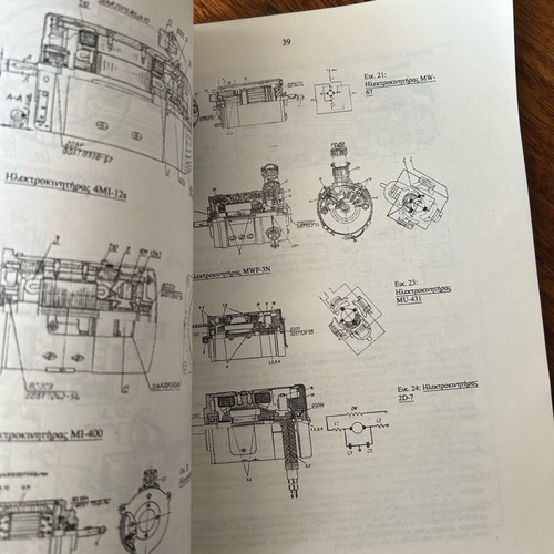 Greek army manual vintage like new