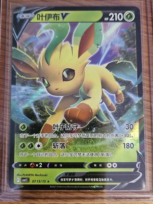 Leafeon V from Gem Pack Vol. 2 Chinese Single new