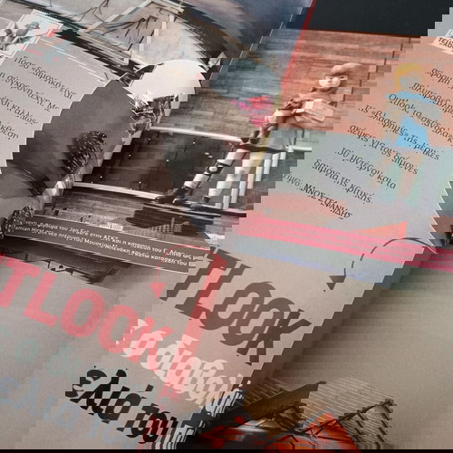 Списание Епсилон Елефтеротипия брой 666 11 януари 2004 като ново