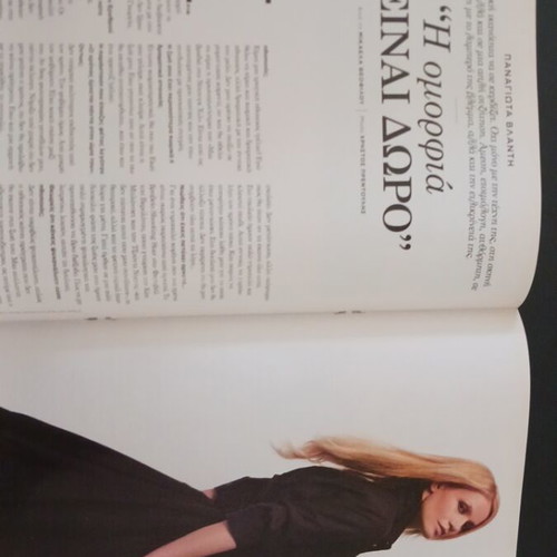 Eikones Magazine May 2008 with Kaily Ming, Panagiota Vlandi, Niko Kazantzakis new