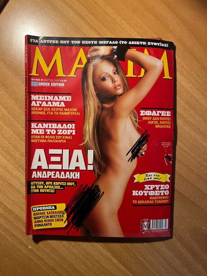 Περιοδικό Maxim No 21 Μάρτιος 2007 μεταχειρισμένο με DVD