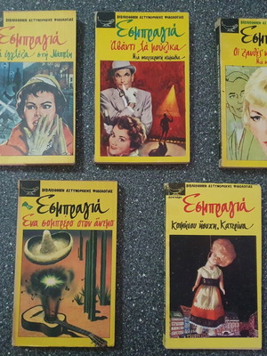 Esbragia 5 mini books from Lychnari editions