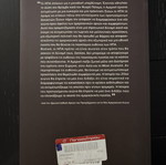 To Geraki book like new, history, US global dominance plan