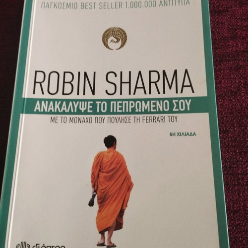 Book Discover Your Destiny Robin Sharma like new