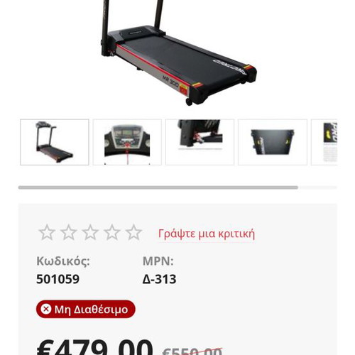 ProTred MR-300 1.75HP treadmill used fitness machine