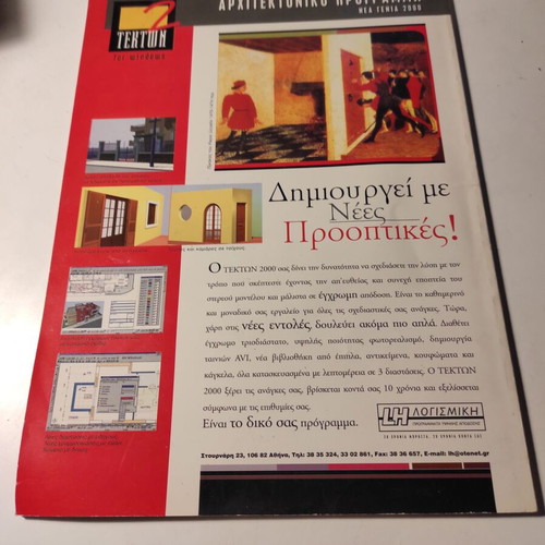 Architects magazine issue 25 used January February 2001