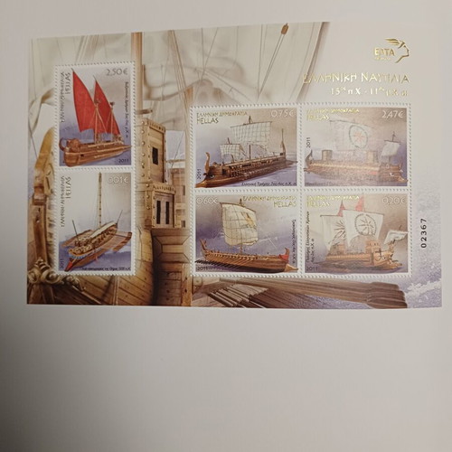 Commemorative Stamp Sheet 2011 Greek Shipping Complete Set Mint