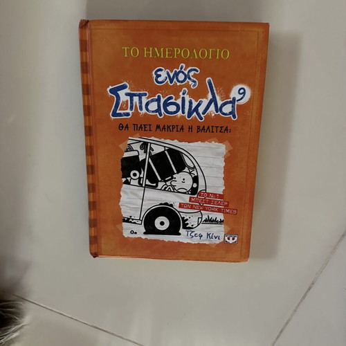 Diary of a Wimpy Kid Complete Hardcover Set 14 Books new