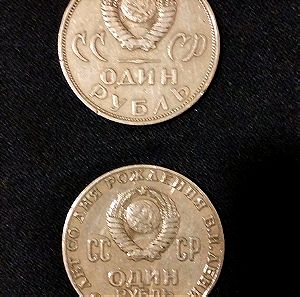 Ξένα κέρματα (Σοβιετικής Ένωσης)