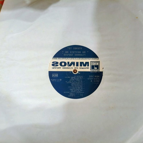 Nikos Xylouris Ta Erotika vinyl record used, laiko