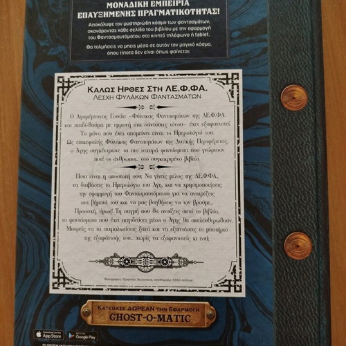Ghostkeeper augmented reality book like new