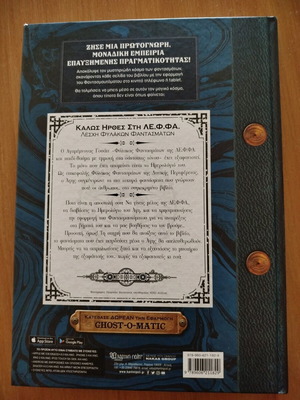 Ghostkeeper augmented reality book like new