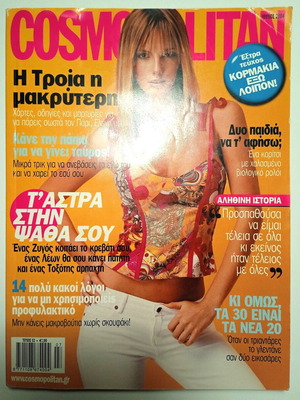 Cosmopolitan 52 юли 2004 без допълнителния брой