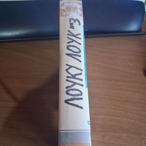 Lucky Luke No 3 video cassette used, dubbed