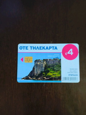 Ελληνική τηλεκάρτα μεταχειρισμένη