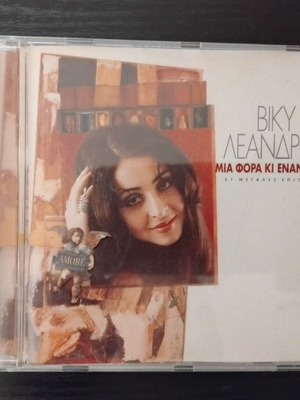 Βίκυ Λέανδρος Μια φορά κι έναν καιρό CD μεταχειρισμένο, pop