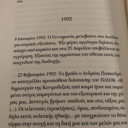 Andreas Papandreou The Last Leader like new