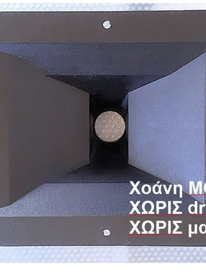 Χοάνη 24×16 cm σαν καινούργιο, πλαστική ABS χωρίς driver ή μαγνήτη