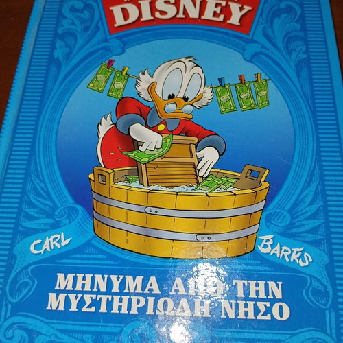 Disney Great Library 12 issues used, Greek