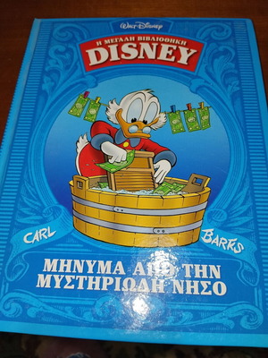 Μεγάλη Βιβλιοθήκη Disney 12 τεύχη μεταχειρισμένα, ελληνικά