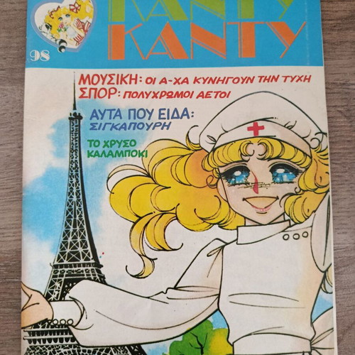 Kanty Kanty 98 comic book used, Greek