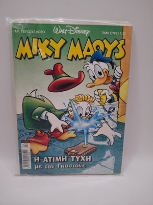 Miky Maus #2030 -b used comic