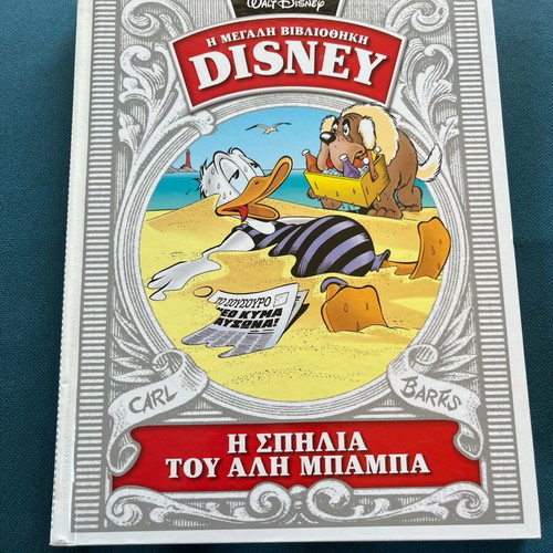 Disney Library The Cave of Ali Baba 1962 like new