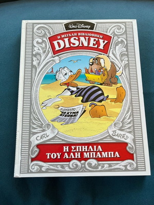 Disney Library The Cave of Ali Baba 1962 like new