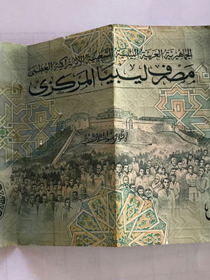 Ξένο χαρτονόμισμα Λιβύη 10 Dinars μεταχειρισμένο