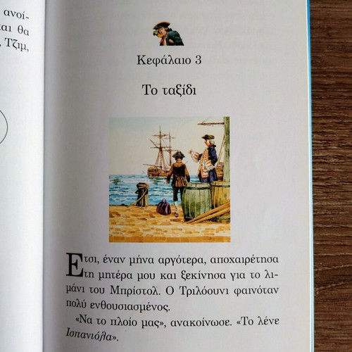 Treasure Island by Robert Louis Stevenson, children's edition